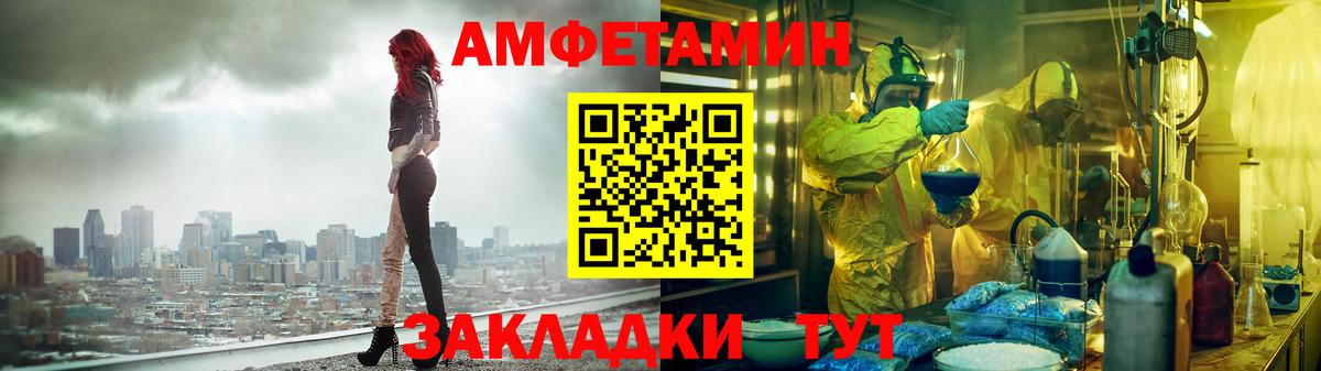 Amphetamine Premium  Амфетамин  даркнет как зайти  Вход с VPN  АМФ  Луга 