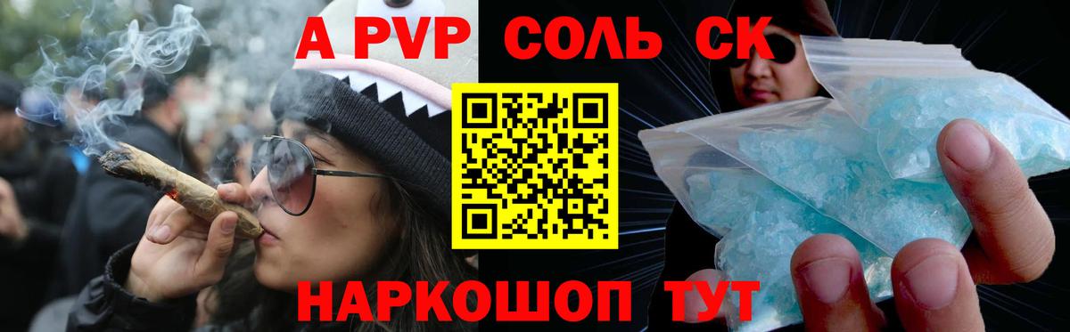 Alpha-PVP мука Луга