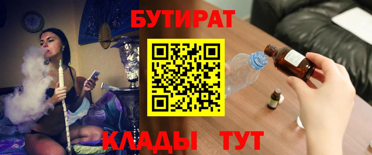 Бутират бутандиол Луга