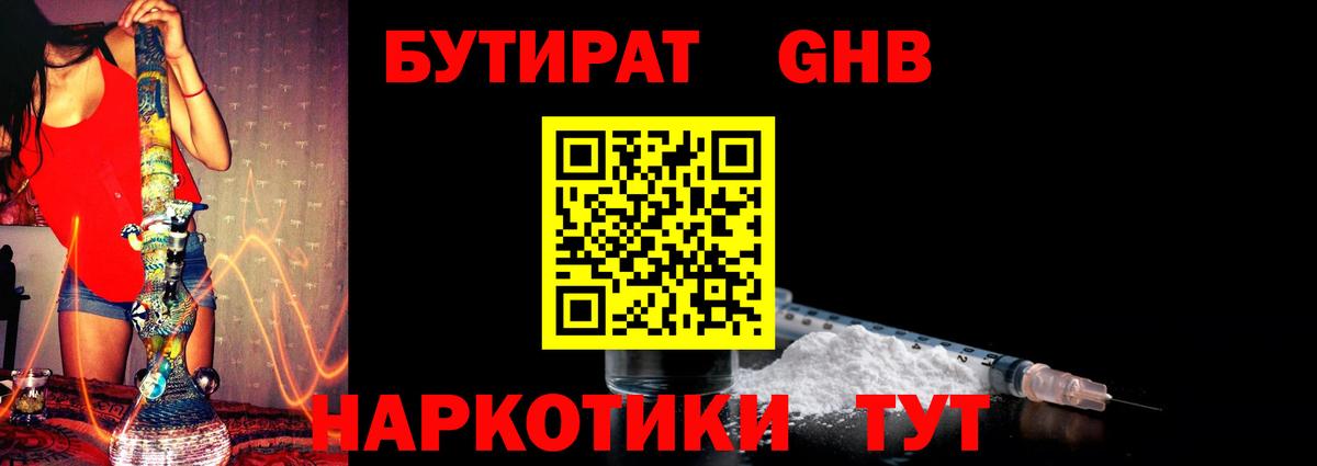 Бутират буратино  Бутират  Луга  Вход с VPN 