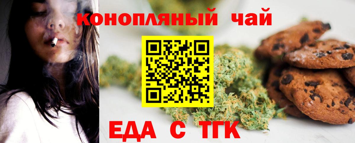 Луга  Печенье с ТГК марихуана  Вход с VPN 