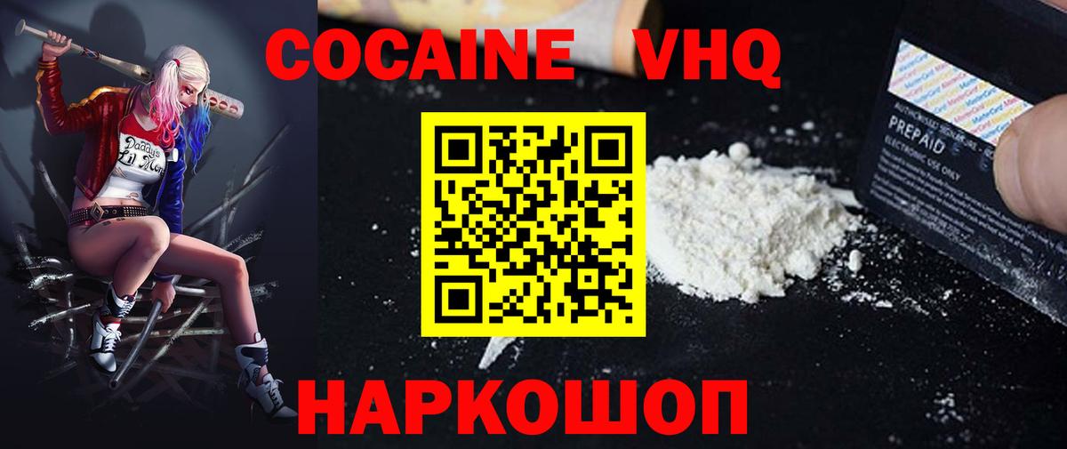 Кокаин  Вход с VPN  Луга  Cocaine FishScale 