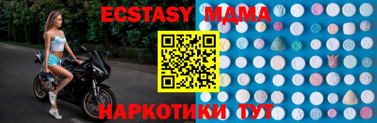 Ecstasy круглые  Экстази MDMA  Вход с VPN  Луга 