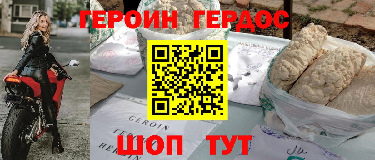 Героин афганец  Вход с VPN  Луга 