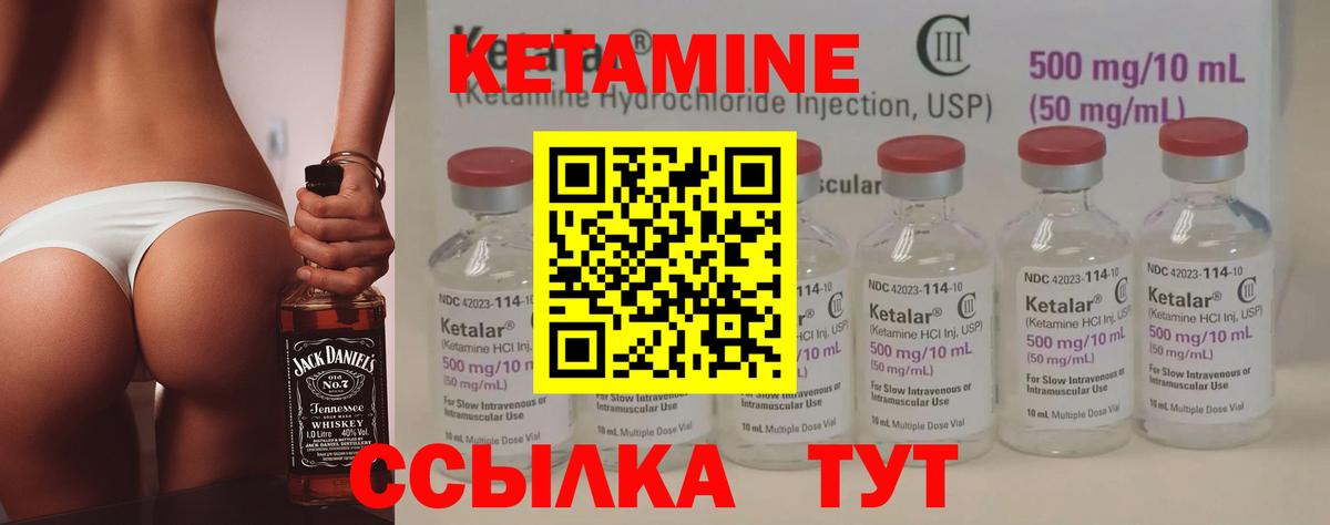 Луга  КЕТАМИН VHQ  Вход с VPN 