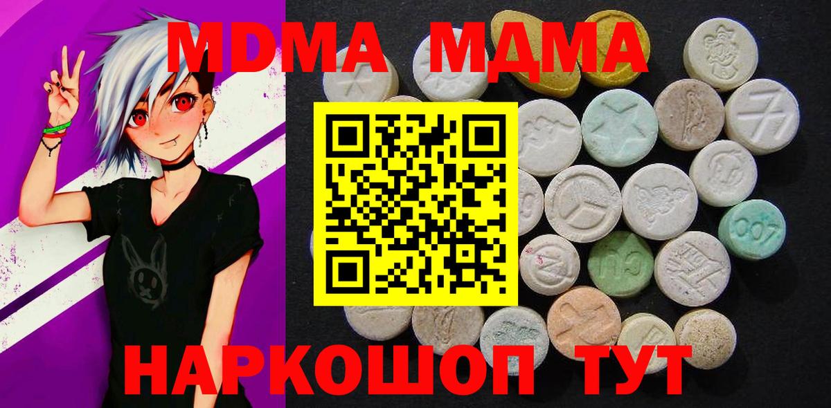 МДМА crystal  MDMA  Луга  Вход с VPN  MDMA VHQ 