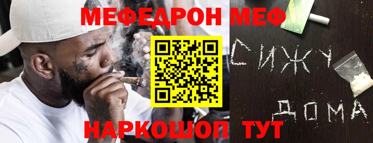 Мефедрон кристаллы  Меф  Луга  Вход с VPN 