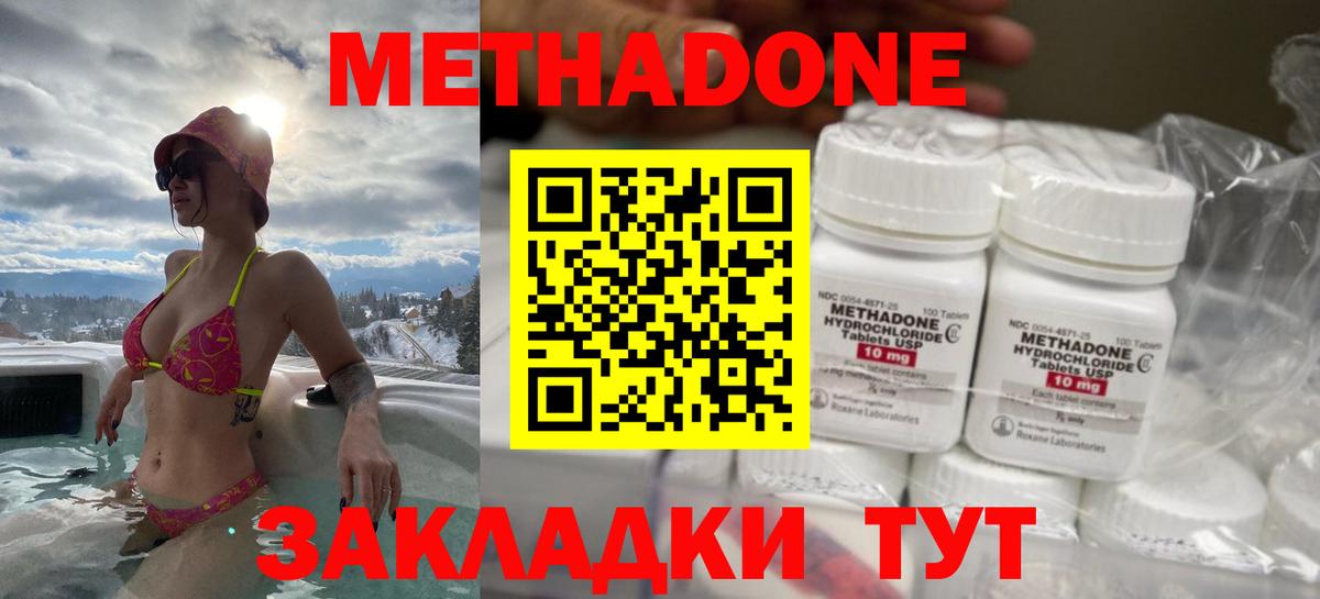 МЕТАДОН VHQ Луга