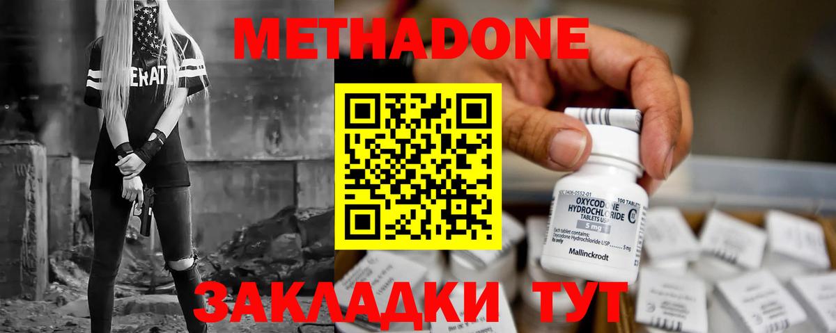 Метадон мёд  МЕТАДОН мёд  Луга  кракен онион  Вход с VPN 