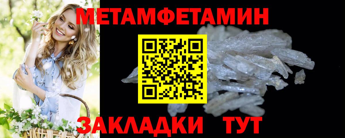 Первитин Methamphetamine Луга