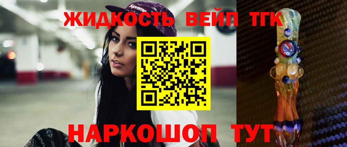 ТГК Wax  Вход с VPN  Луга  Дистиллят ТГК вейп 